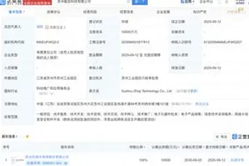 东微半导在苏州成立科技新公司