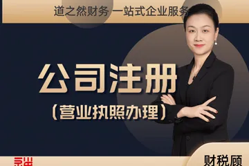 2025年11月苏州注册公司指南：苏州注册公司品牌推荐+税务登记+资质办理全解析！