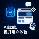 苏州软件开发公司迎战AI与工业互联网浪潮：技术重构与生态共生新方向