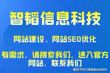 鄢陵网站建设电脑建站河南智韬信息科技公司