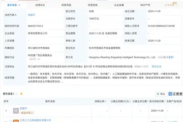三六五网等成立新公司，含AI软件开发业务