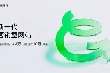深圳网站建设公司哪家好？2025年权威机构评选出十大靠谱网站建设公司榜单