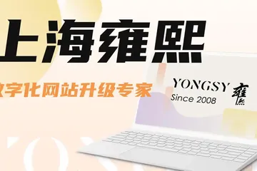 2025高端网站建设怎么选？精选十家网站建设开发公司