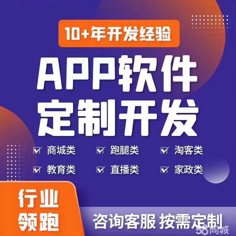 行业软件定制