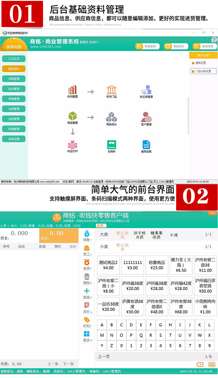 进销存软件开发