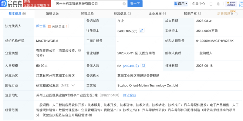 汉唐软件科技